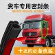 大货车车门密封条通用型胶条防水防尘隔音车厢卡车门缝密封条降噪