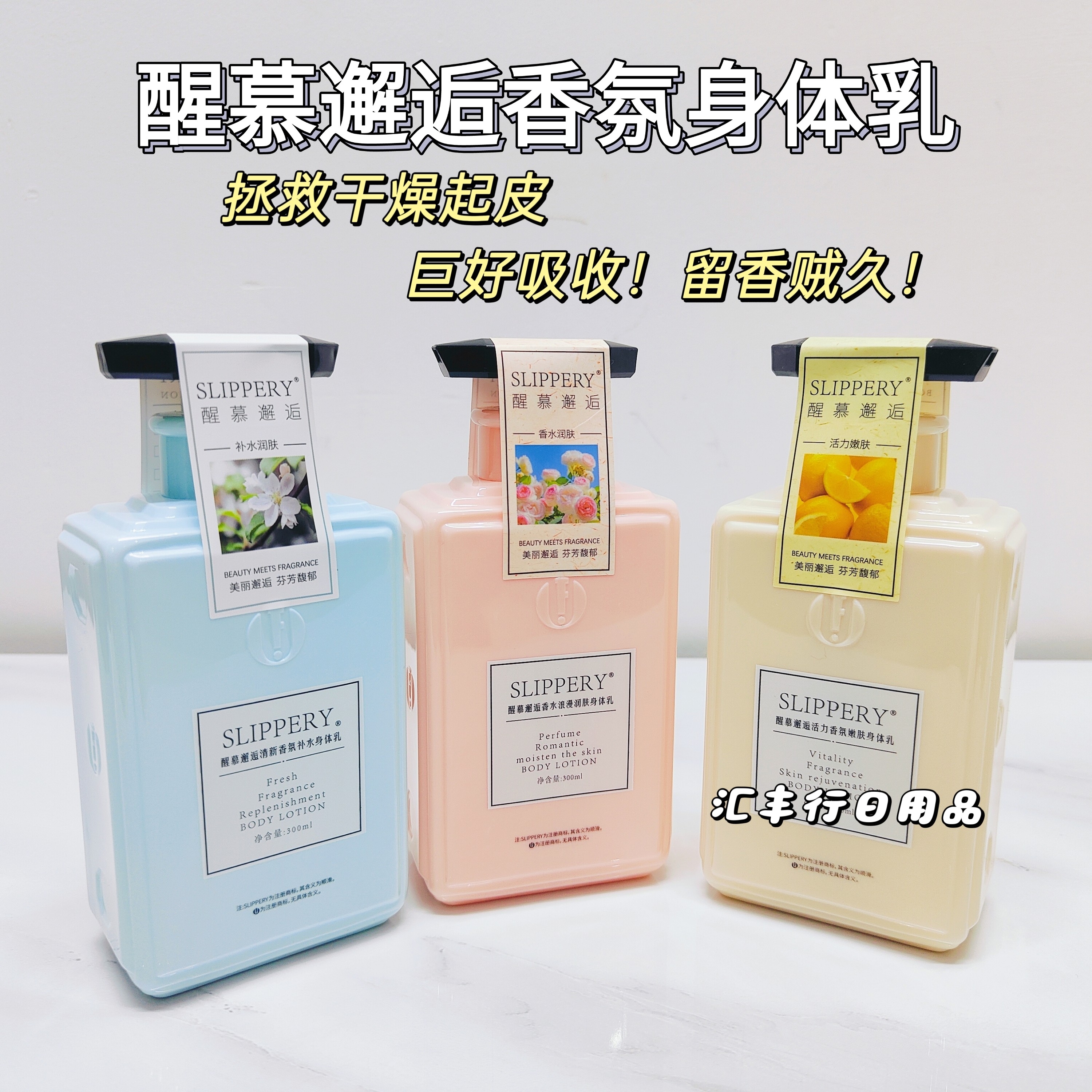 醒慕邂逅身体乳香氛水润嫩肤改善干燥肌巨好吸收留香贼久不油腻