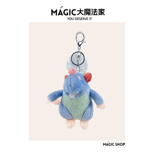 MAGIC可爱卡通料理鼠王毛绒公仔包包挂件钥匙扣学生书包背包挂饰