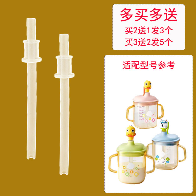 通用babycare儿童牛奶杯吸管配件bbc恐龙玻璃杯水杯嘴长吸管配件