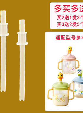 通用babycare儿童牛奶杯吸管配件bbc恐龙玻璃杯水杯嘴长吸管配件