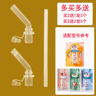 SHOTAY尚泰儿童保温杯配件宝宝学饮杯水杯子吸管杯硅胶吸嘴头吸管