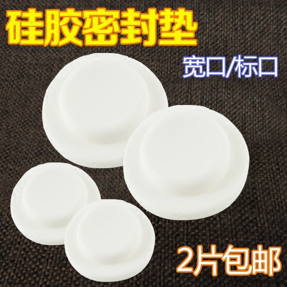 2片包邮 宽口径硅胶储奶瓶垫片母乳保鲜密封叶片储存垫奶瓶密封垫在类目 尿片/洗护/喂哺/推车床, 奶瓶/奶瓶相关, 奶瓶中 - 来自Buy2taobao.com提供专业的淘宝代购服务