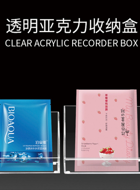 透明亚克力黑色面膜盒展示架子化妆品陈列货架护肤品家用面膜收纳
