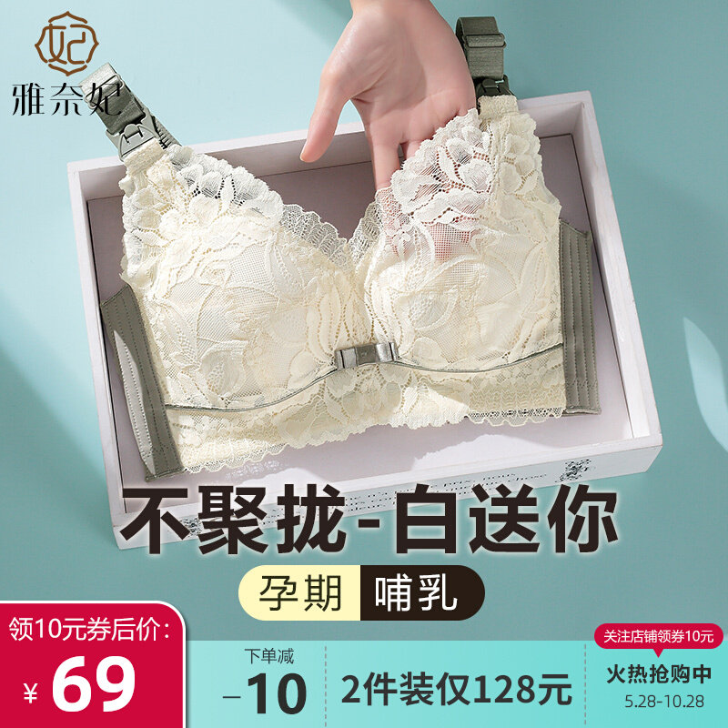 大码哺乳文胸聚拢防下垂无钢圈孕产哺乳期孕妇内衣薄款喂奶胸罩