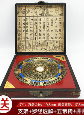 罗盘高精度黄铜翰辉摆件中式书房