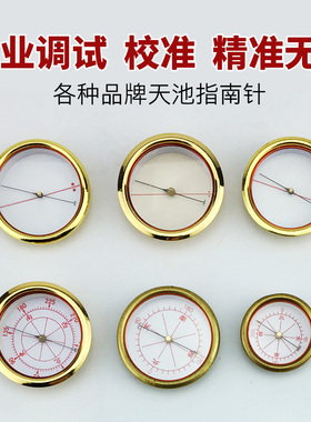 包邮崇道堂东定翰辉天池原装罗盘