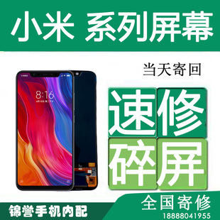 红米note4x手机屏幕维修换屏图片素材