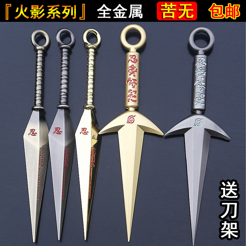 火影忍者周边苦无手里剑四代目阿斯玛飞雷神合金动漫武器道具模型