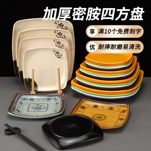 彩色快餐炒菜盖浇饭骨碟四方盘子