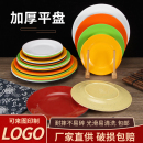 塑料盘子碟子圆形彩色小盘子碟子密胺仿瓷圆平盘骨碟零食小吃碟子