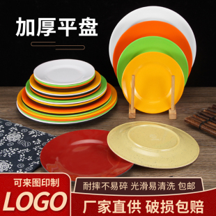 塑料盘子碟子圆形彩色小盘子碟子密胺仿瓷圆平盘骨碟零食小吃碟子