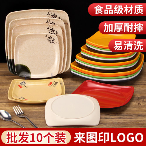 厂家批发10个装盖浇饭盘密胺食堂四方快餐盘炒菜盘火锅炒粉碟商用