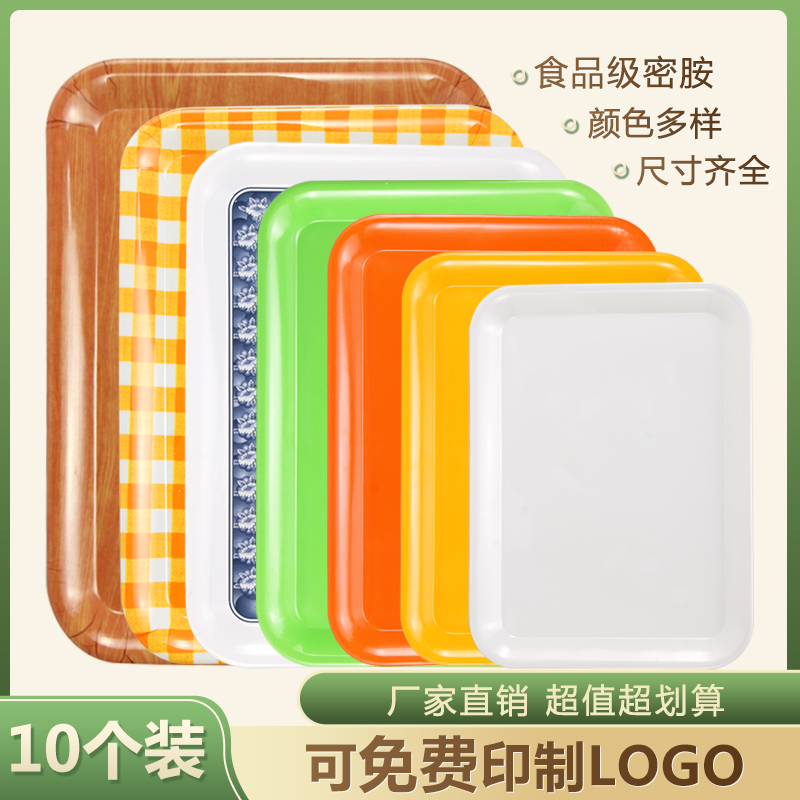 塑料托盘长方形纯色加厚水杯盘子