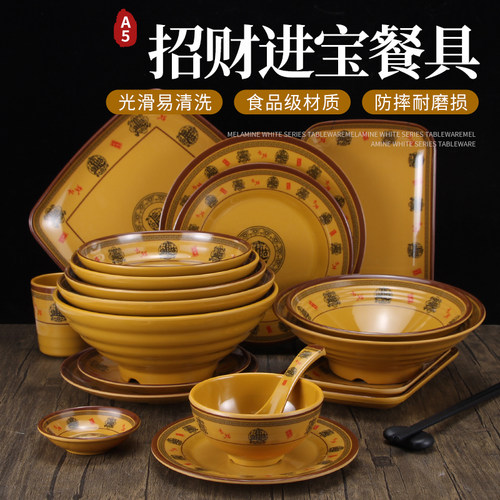 密胺仿瓷塑料特色餐具面碗装汤碗