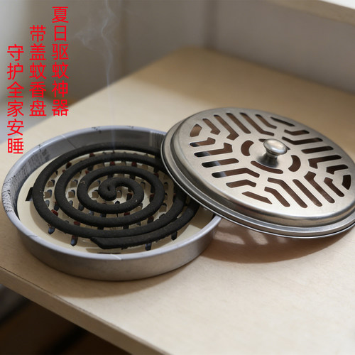 加大加厚卫生间蚊香架蚊香盒防火