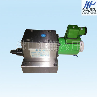 液压支撑阀 ZHF-10 ZHF-15 组合阀 化工涂料、油漆搅拌设备专用阀