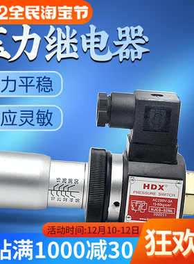 海德信压力继电器HJCS-02N 02NL 02H JCS-02N 02NL 02H液压开关