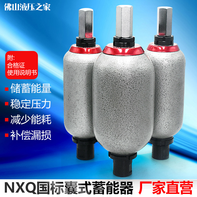 囊式液压蓄能器NXQ-1L 4L 6.3L 10L 16L 20L 25L 32L 40L 63L 80L 五金/工具 其他液压工具 原图主图