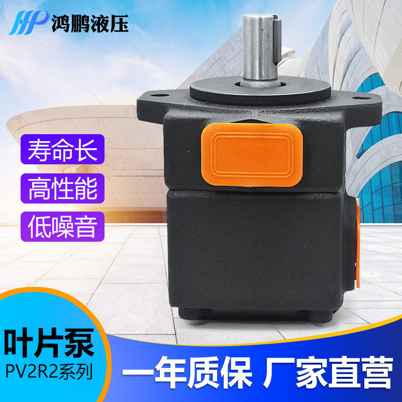 单联高压定量叶片泵pv2r2-33 41 47 53 59 65 76 94 116 液压油泵