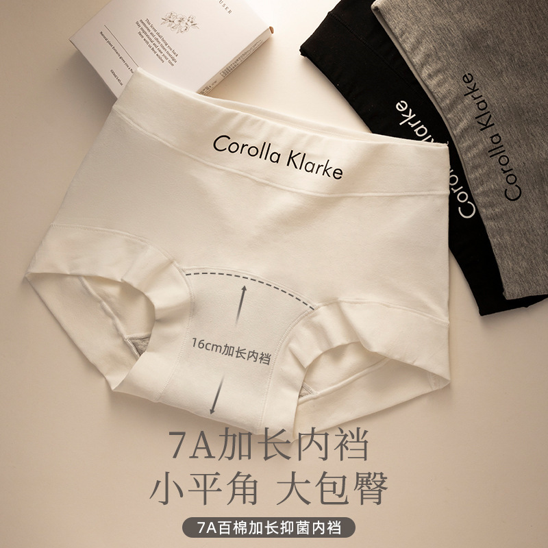 收腹不夹臀运动内裤女7A级抑菌档