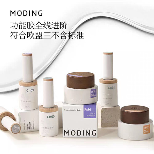 末町欧盟标准三不含瓶装功能美甲罐装底胶胶建构封层延长甲油胶