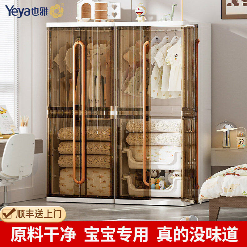 也雅宝宝衣柜婴儿衣服收纳柜卧室家用PP材质儿童简易衣橱透明门