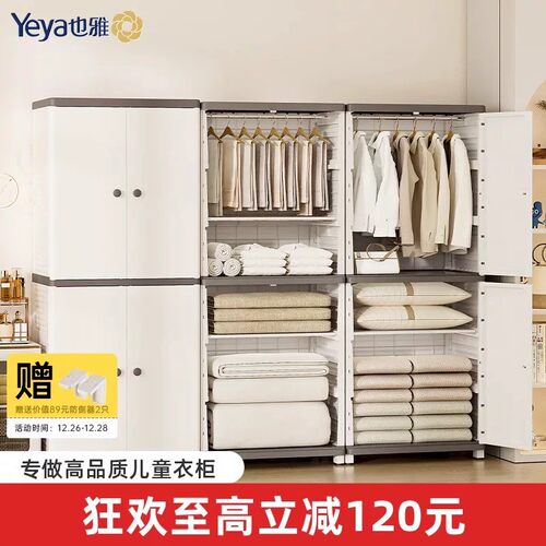 也雅宝宝小衣柜可移动白色收纳柜