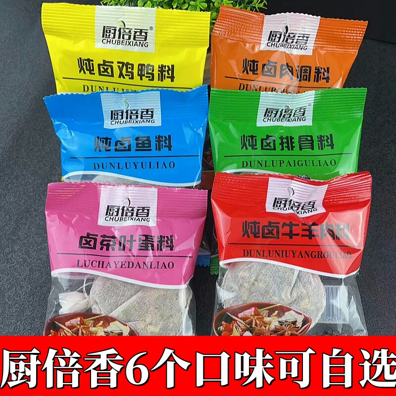 厨倍香炖肉料包独立小包