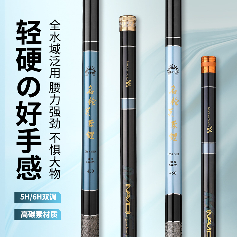 正品名伦芙蓉鲤鱼竿高碳超轻超硬19调6H台钓鱼竿3.6米−16米炮竿