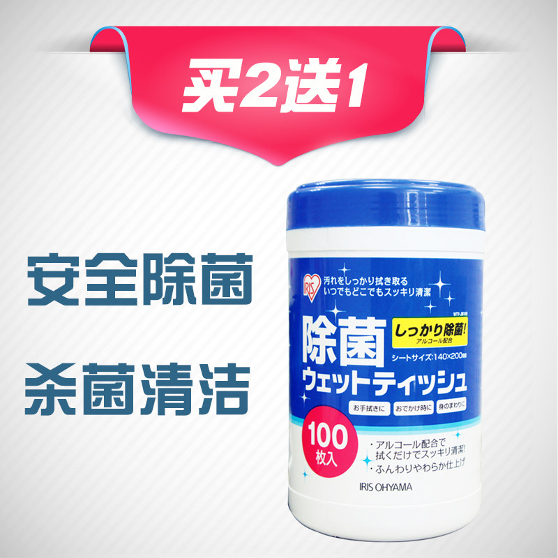 日本iris爱丽思酒精湿巾100抽除菌湿纸巾桶装擦鞋杀菌消毒清洁