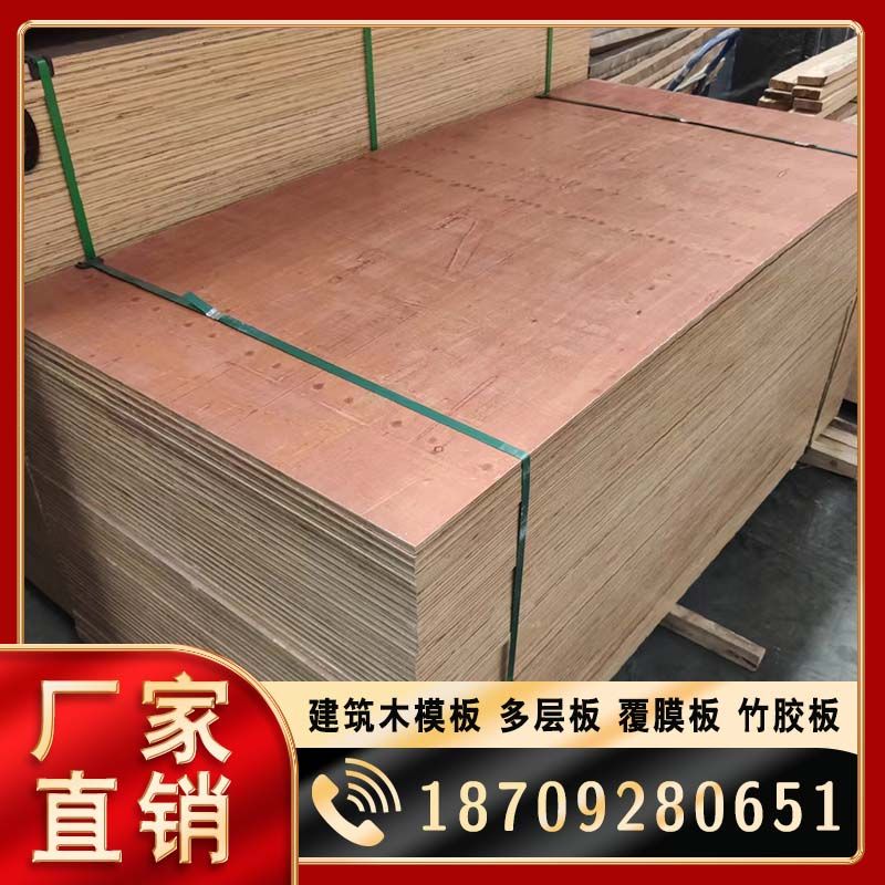 建筑模板木工板地面保护舞台木板