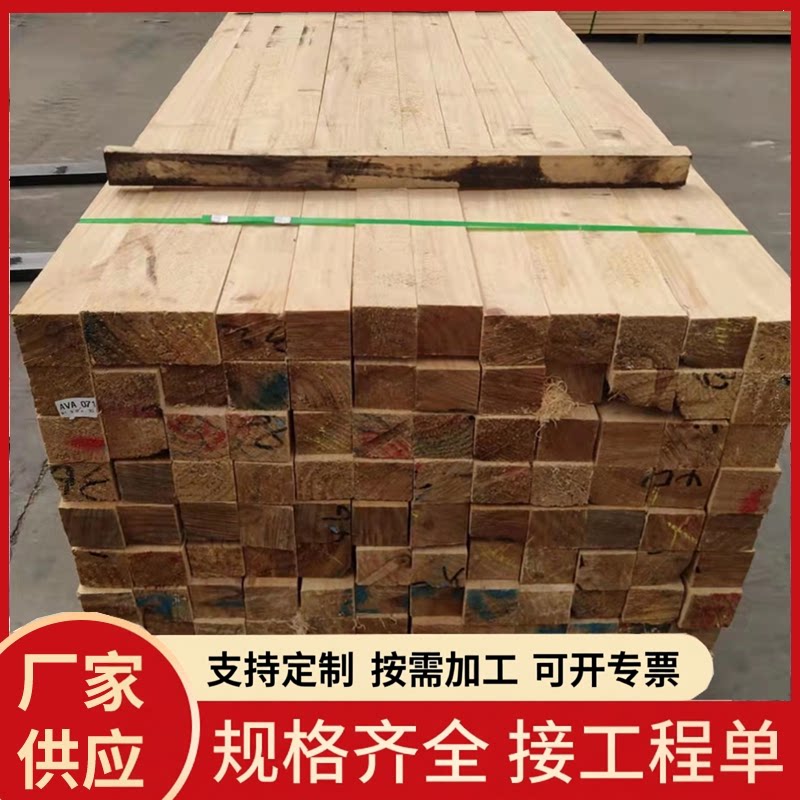 建筑工地白松木方 4*6*3米／4*9／4*7*4米新西兰松包装木条桥梁用