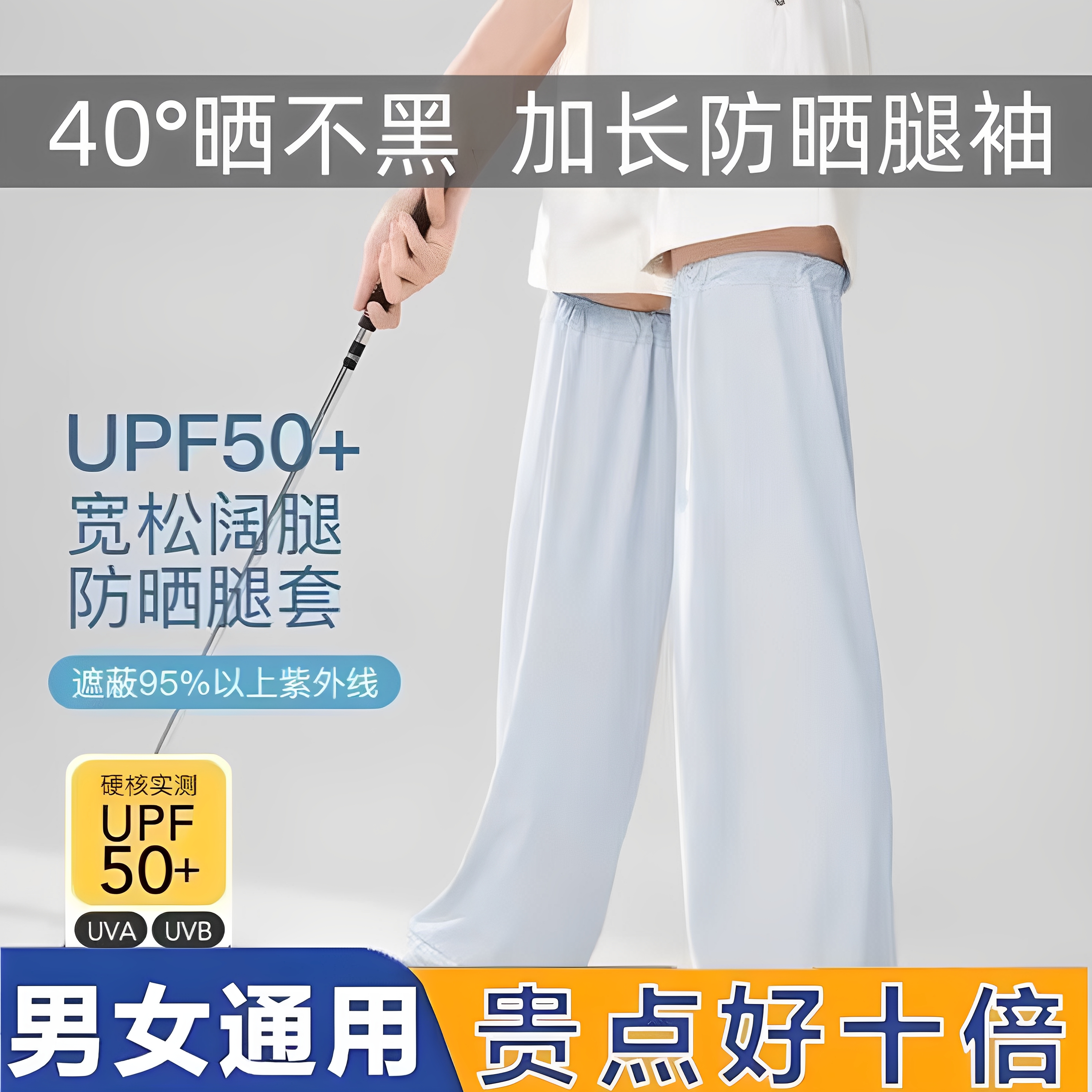 冰丝腿袖防晒腿套女款夏防紫外线腿部冰袖宽松户外护腿神器大码男