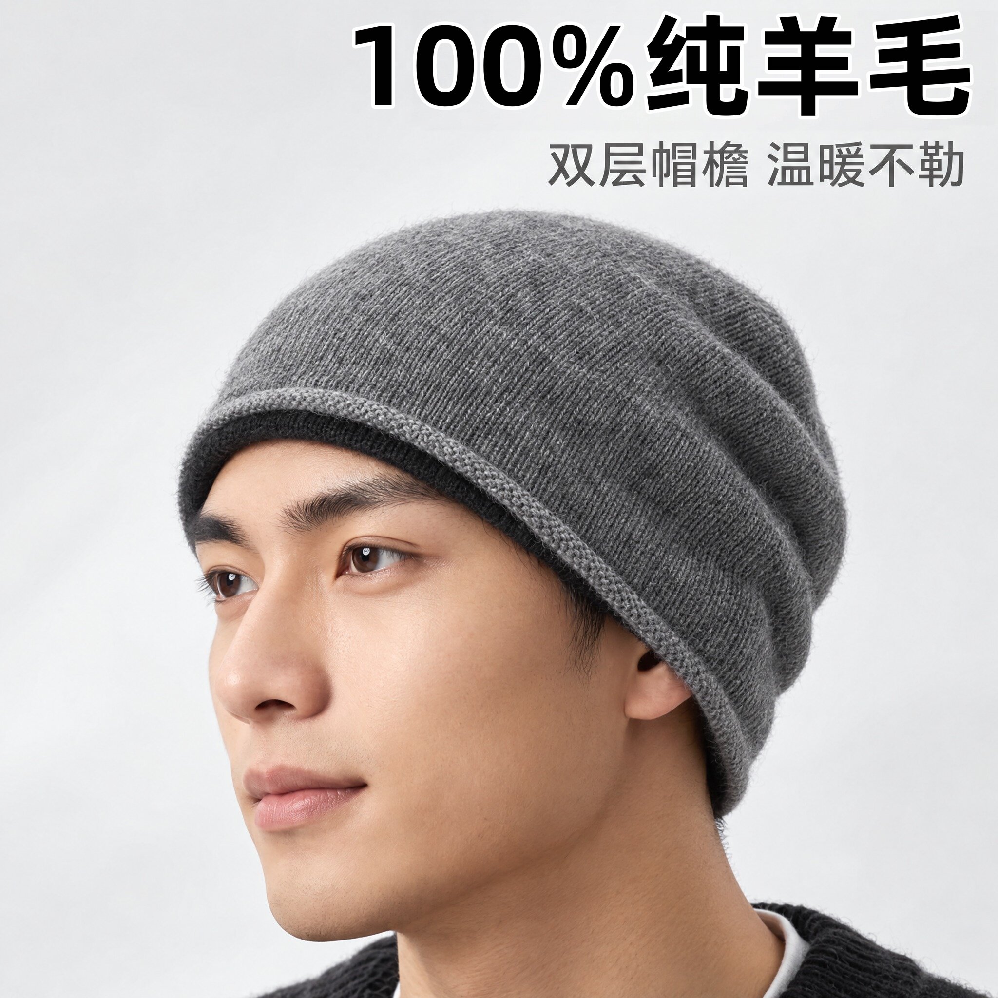 新款100%纯羊毛帽子男冬季保暖光头帽高档针织帽女户外羊绒包头帽