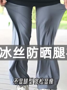 防晒腿套男款大码骑行腿部冰袖