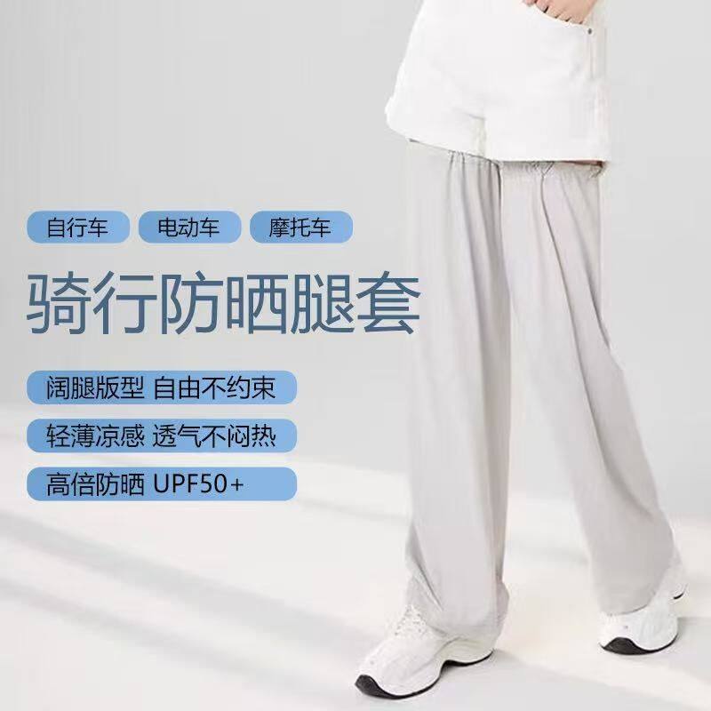 夏季户外防晒腿套冰丝袖套男款加长大码护腿冰袖护膝骑行女腿裤套