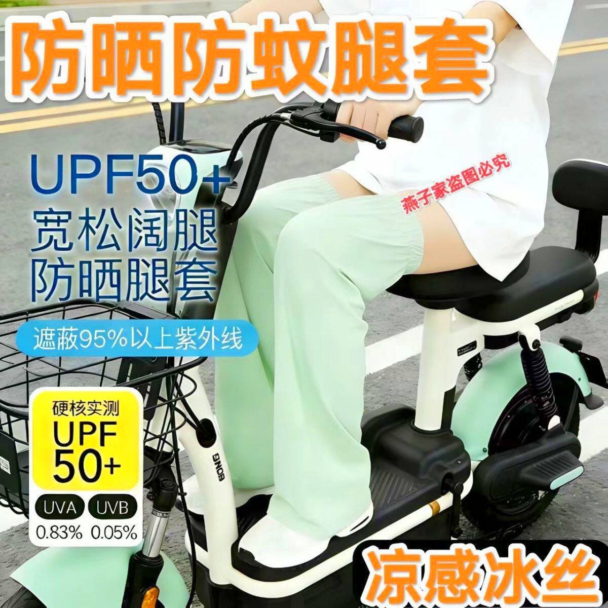 夏季男女遮纹身腿套冰丝腿部脚脖子防晒脚套冰袖护膝护腿加长宽松