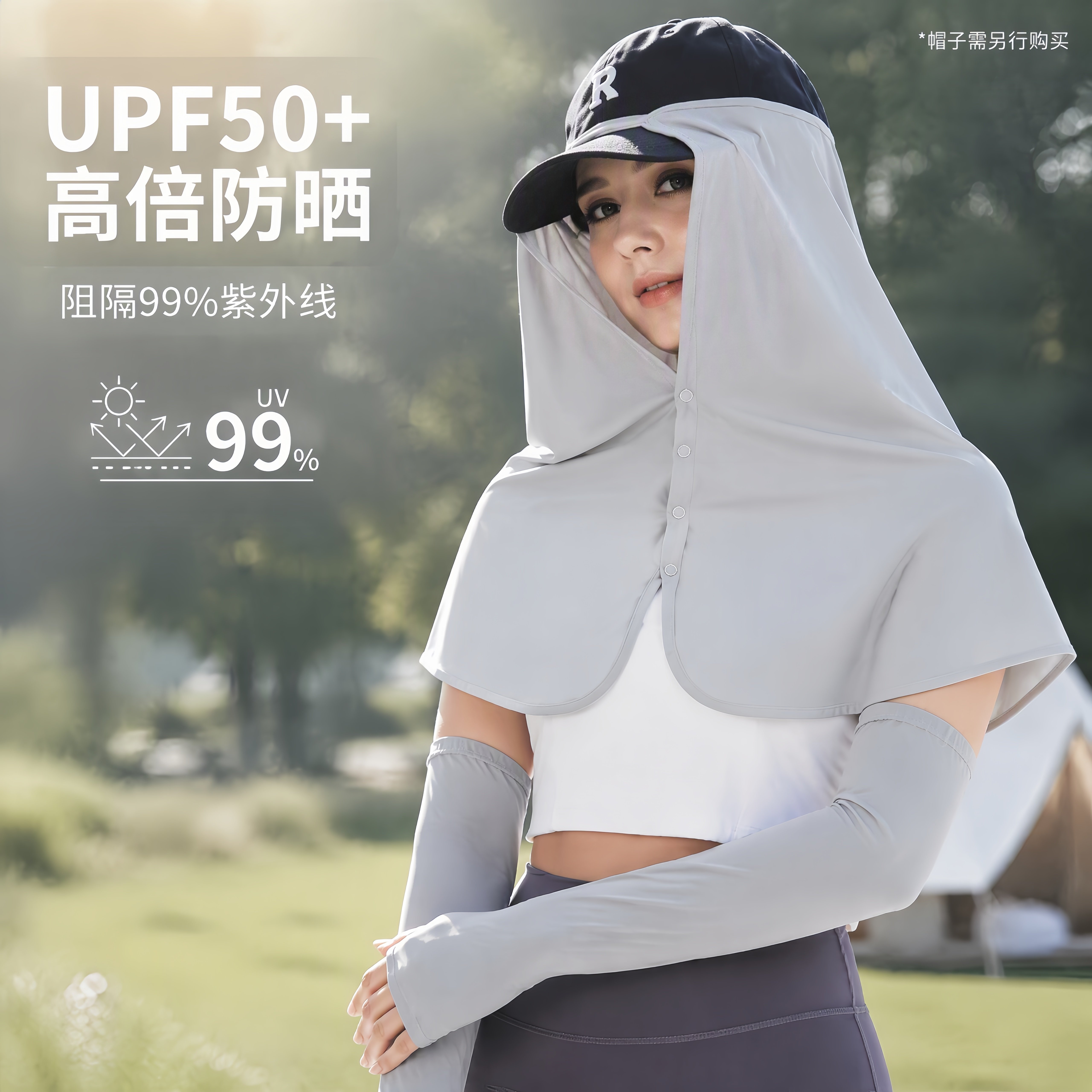 夏季冰丝全脸防晒披肩帽帘护颈
