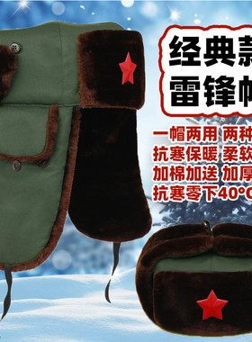 冬季雷锋加厚加绒保暖棉帽户外保安东北冷库防寒工作护耳老人帽子