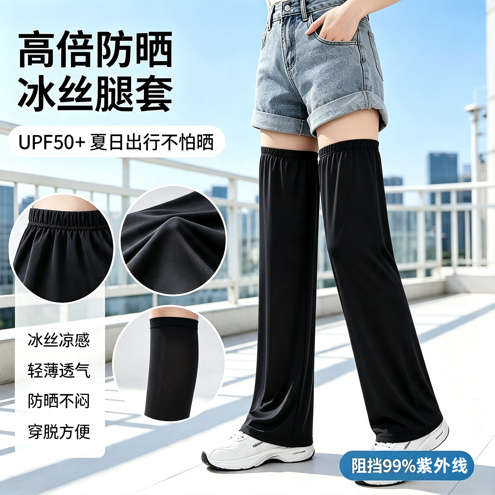 防晒腿套男款夏季骑行电动车护膝