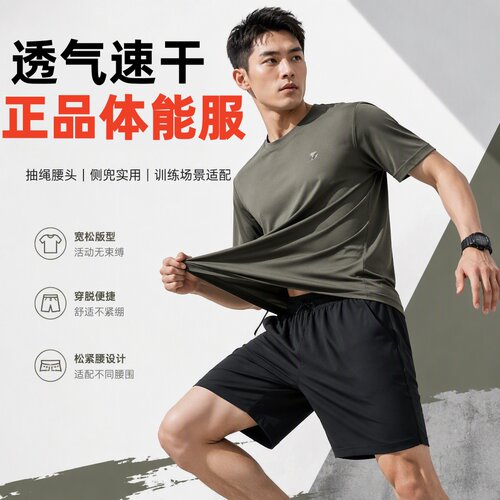 正品原厂体能训练服短袖套装户外运动速干体能服高中大学生军训服