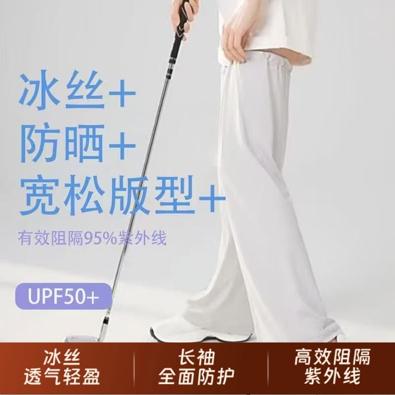 防晒腿套冰丝腿部防护防晒神器