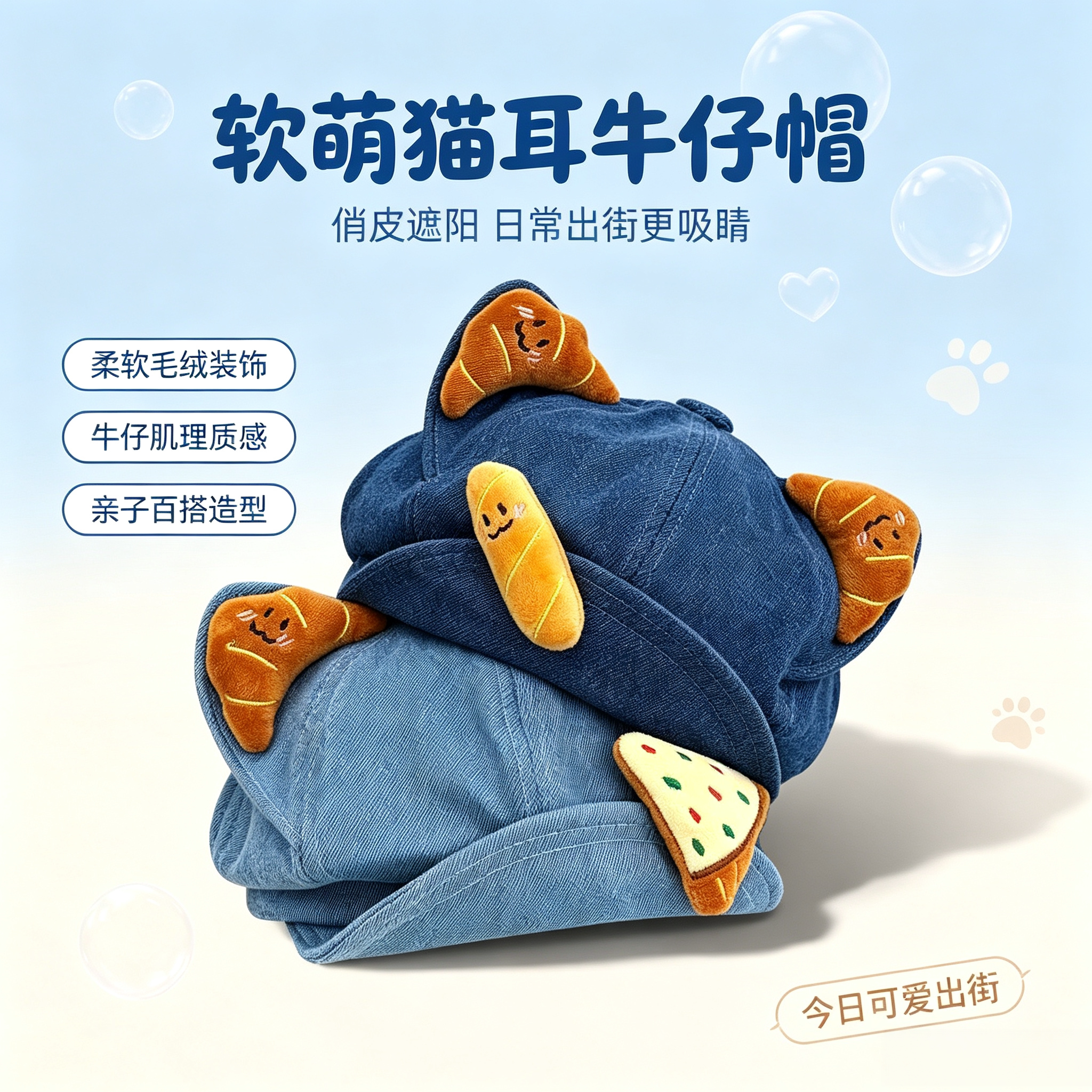 卡通猫耳牛仔八角帽显脸小秋冬