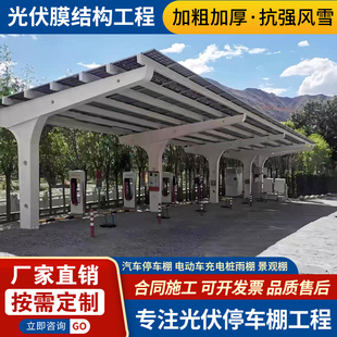 光伏板汽车停车棚钢梁钢架钢立柱梁加工定制安装停车场充电遮阳棚