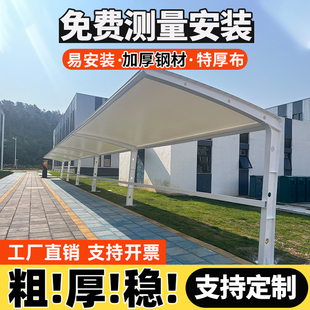 膜结构停车棚户外钢结构车棚7字钢梁小区电瓶车雨棚充电桩遮阳棚