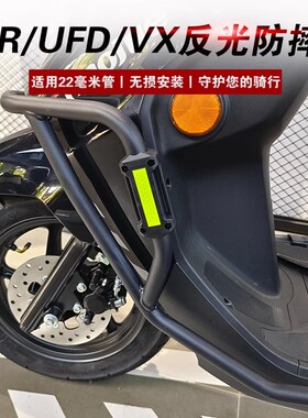 适用于豪爵AFR125摩托车保险杠防摔抱块UFD125反光防摔块VX防摔胶