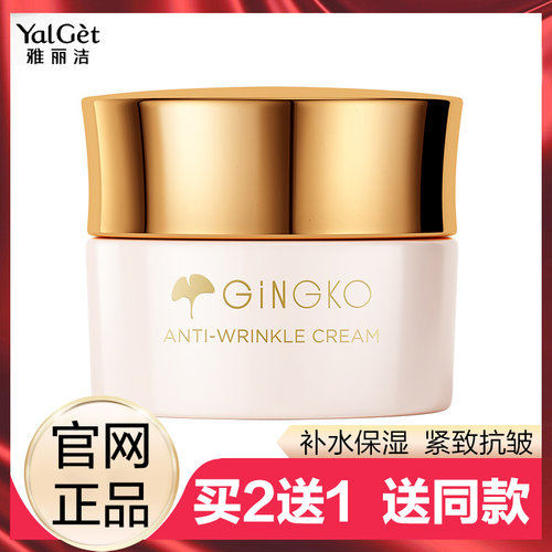 金银杏弹力再生霜补水q10护肤品