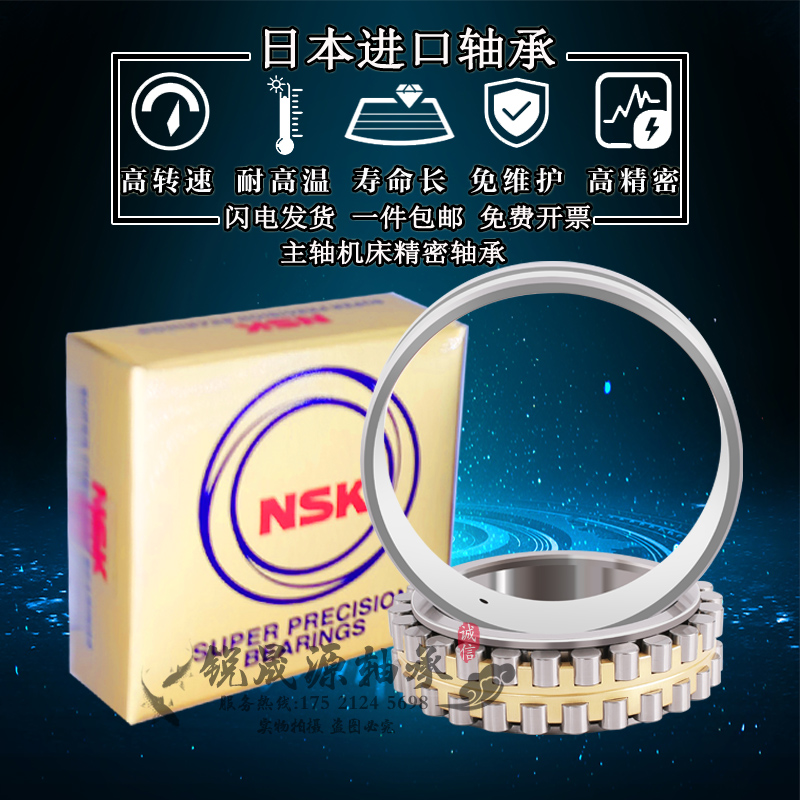 进口机床轴承 NN3012 3013 3014 3015 3016 3017K P5 P4 /W33