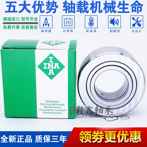 德国进口GAL滚轮滚针轴承NUTR15 17 20 25 30 35 40 45 50PP-A